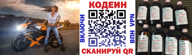 Codein напиток Lean (лин)  Купить  Светлый 