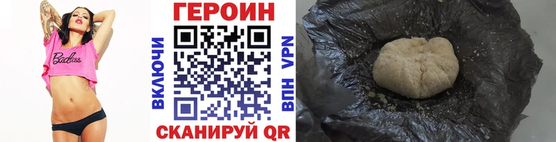 Купить закладки  Светлый  ГЕРОИН хмурый 