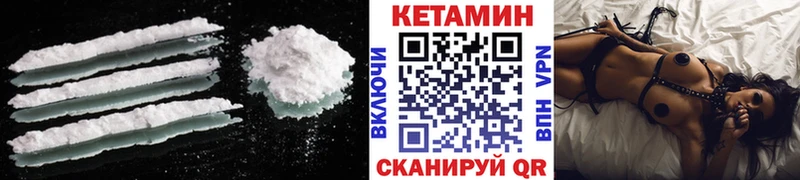 Кетамин ketamine  Купить где  Светлый 