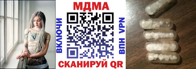 МДМА молли  Купить закладки  Светлый 