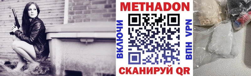 Купить где  Светлый  Метадон VHQ 
